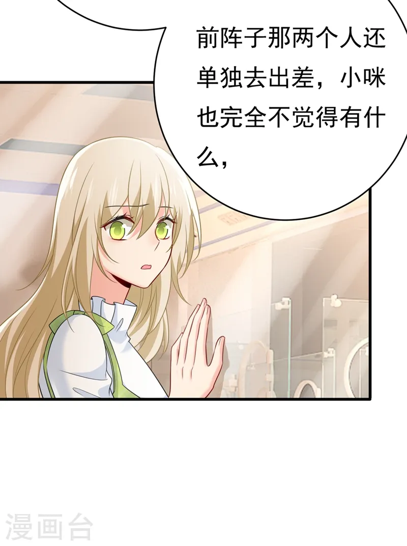 第414话 莫娜想勾引宫欧？15
