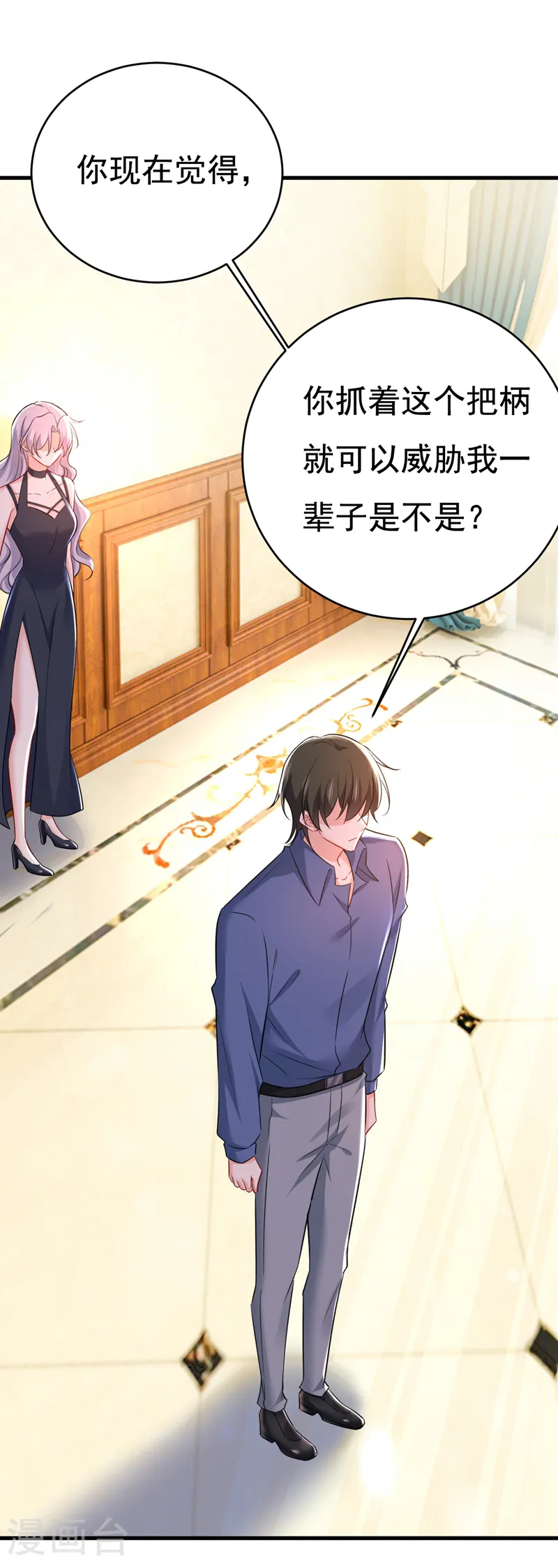 第456话 你算什么东西？20