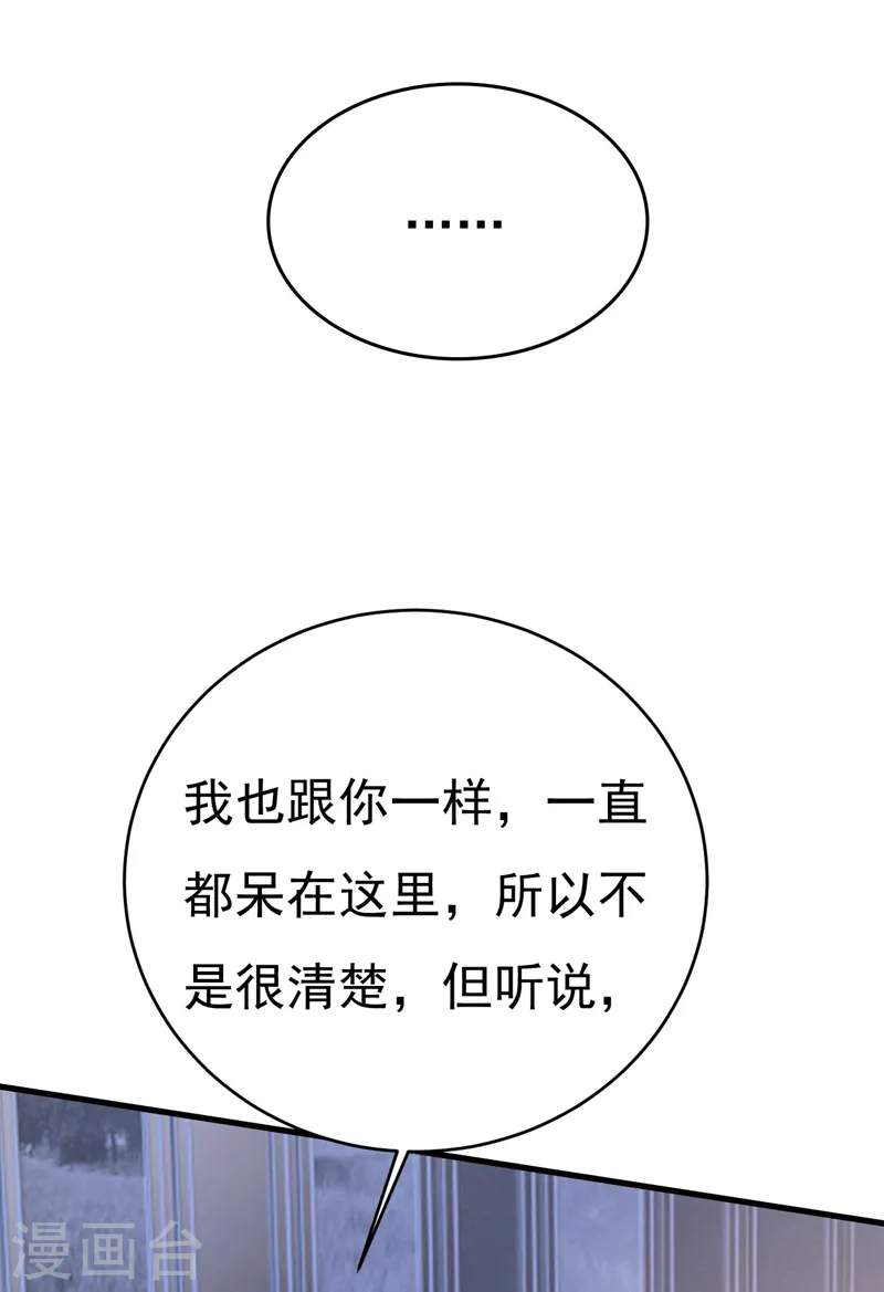 第485话 要再等几个月？！5