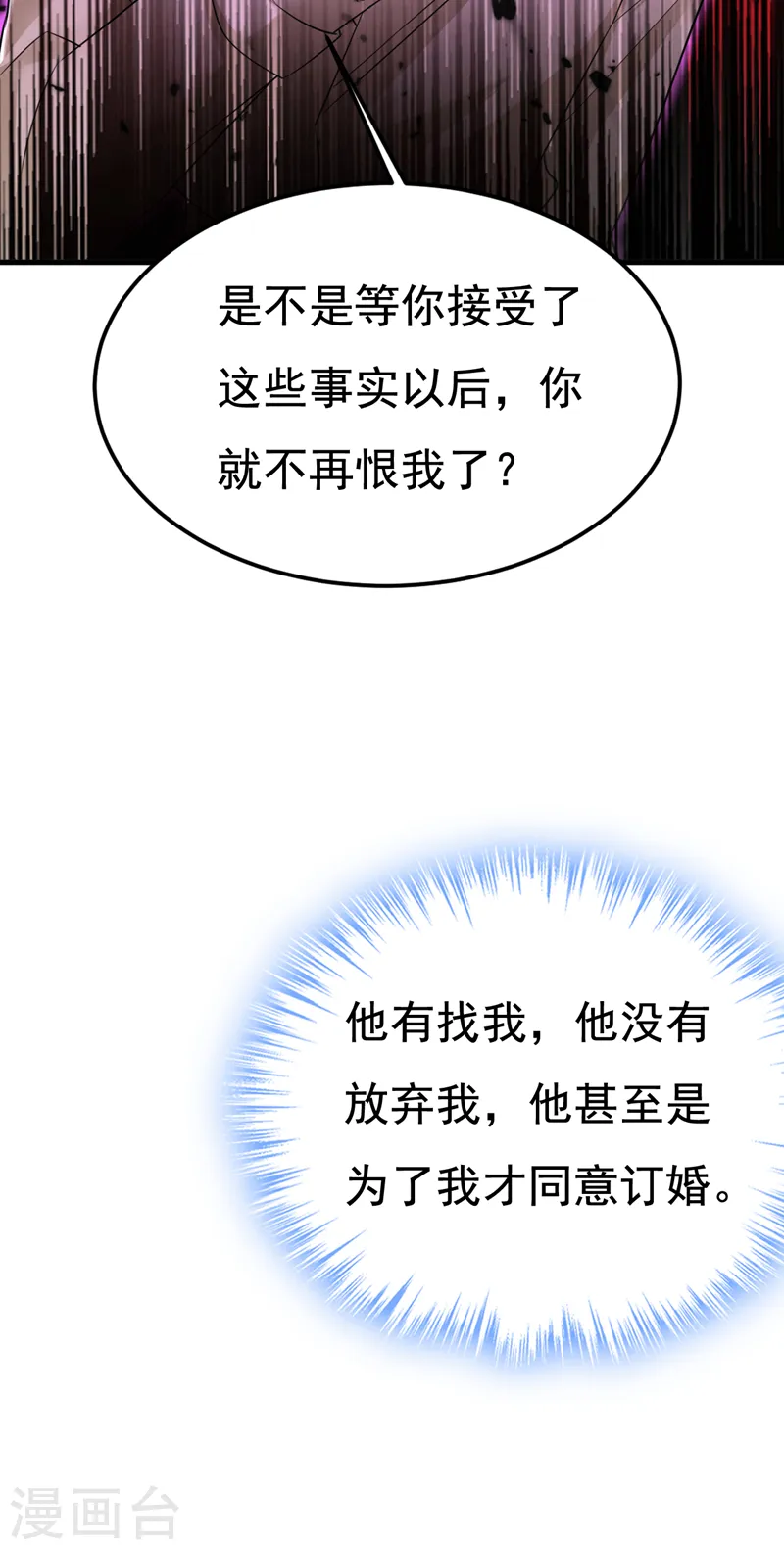第525话 你这是什么意思？31