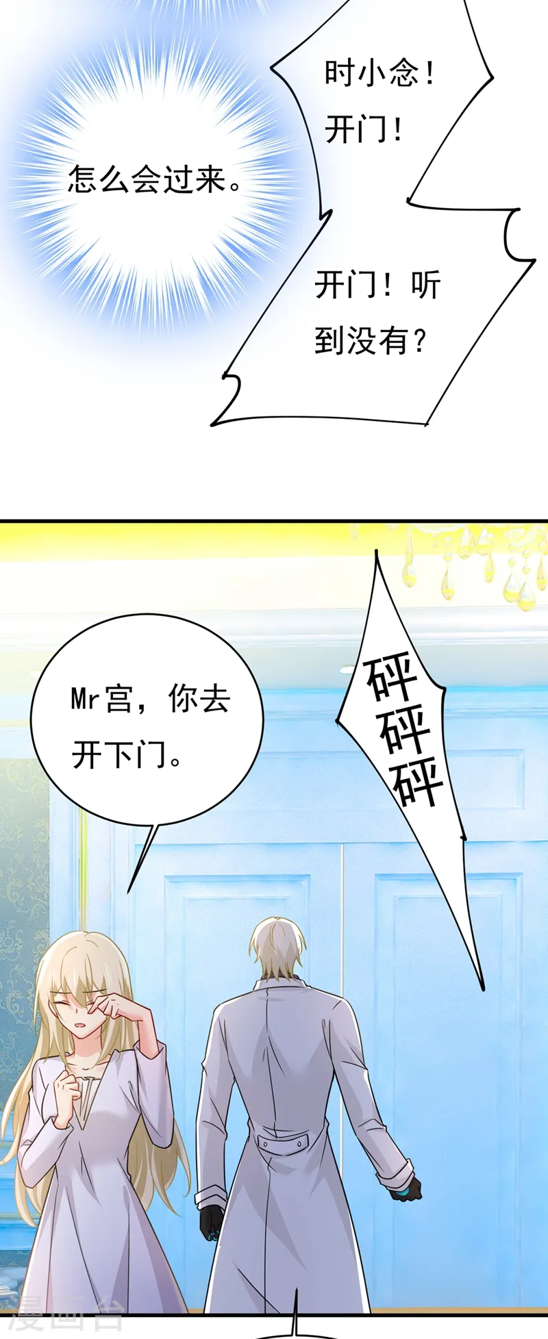 第391话 灰姑娘的魔法消失了19