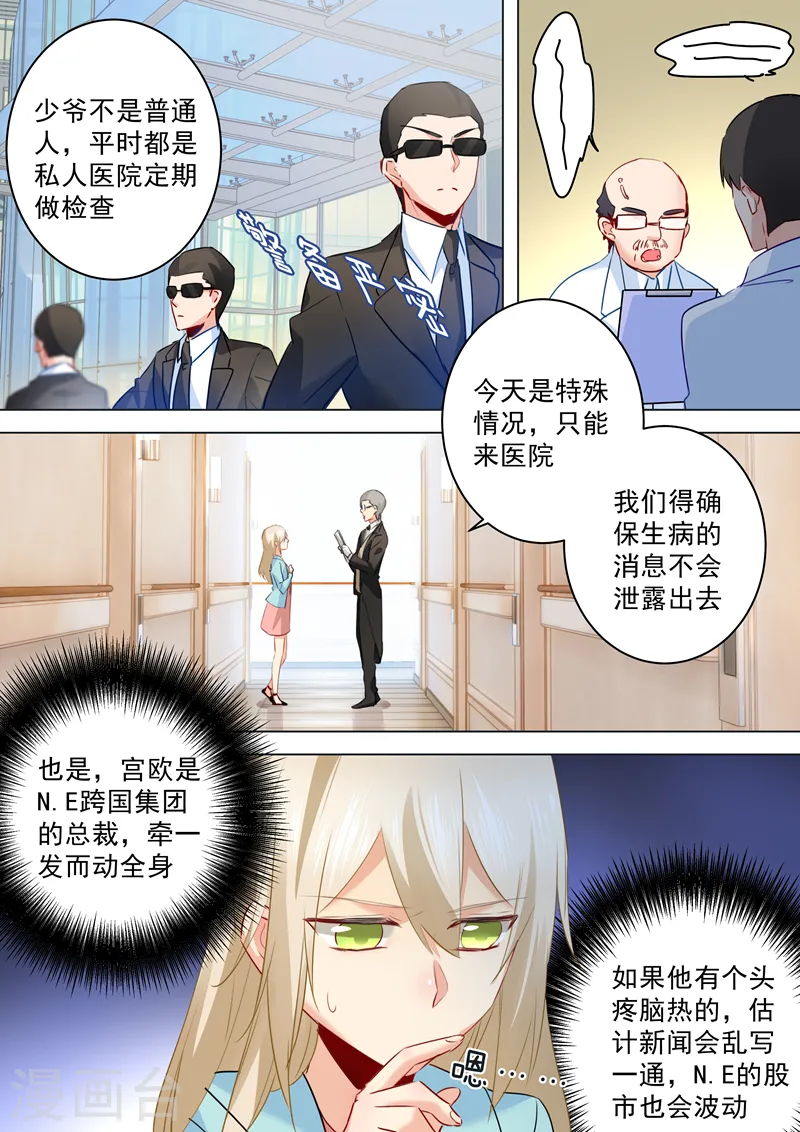 第31话 他的眼神7