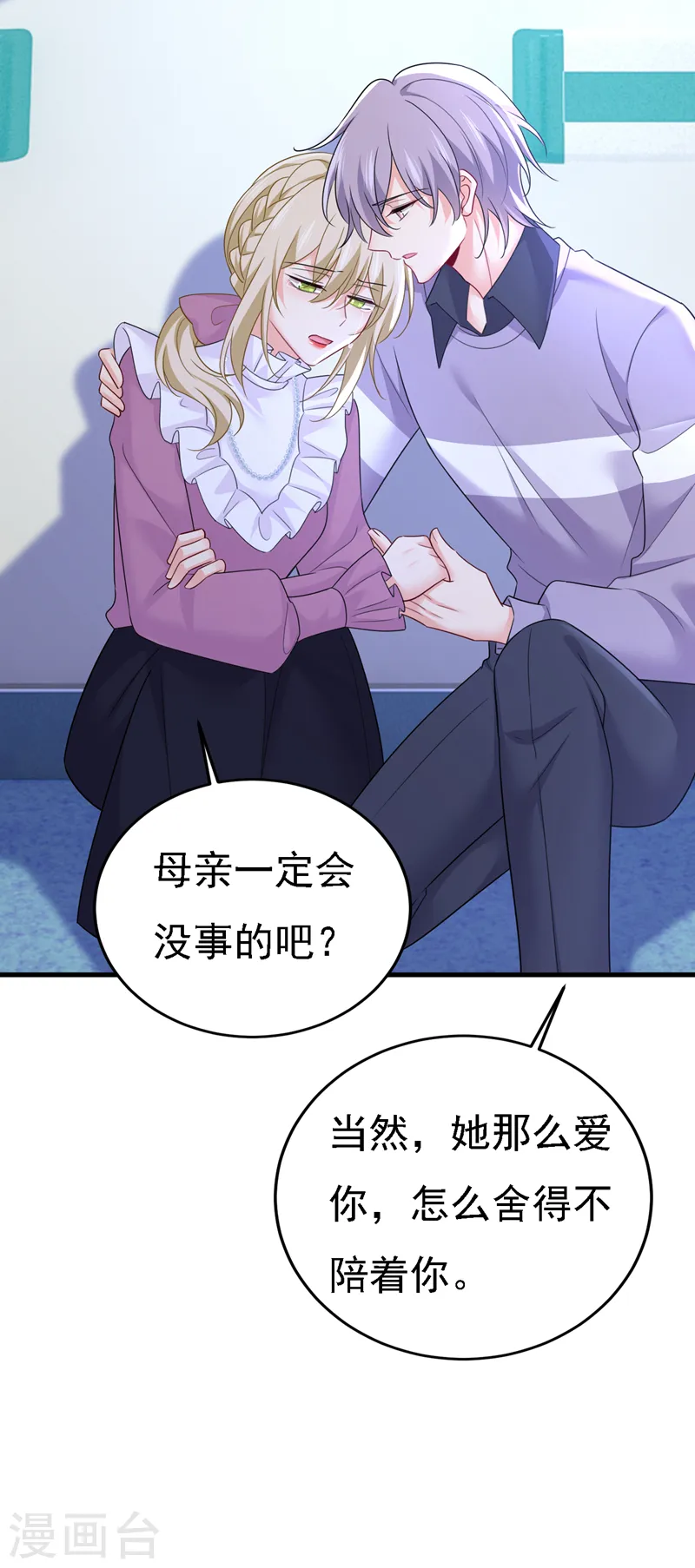 第578话 宫家竟伤害我母亲！25