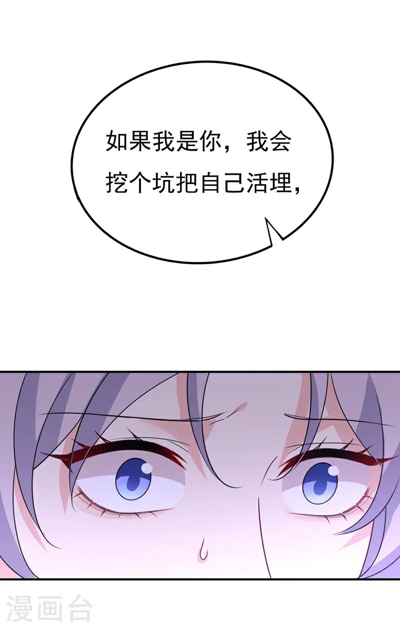 第664话 你不觉得丢脸么37