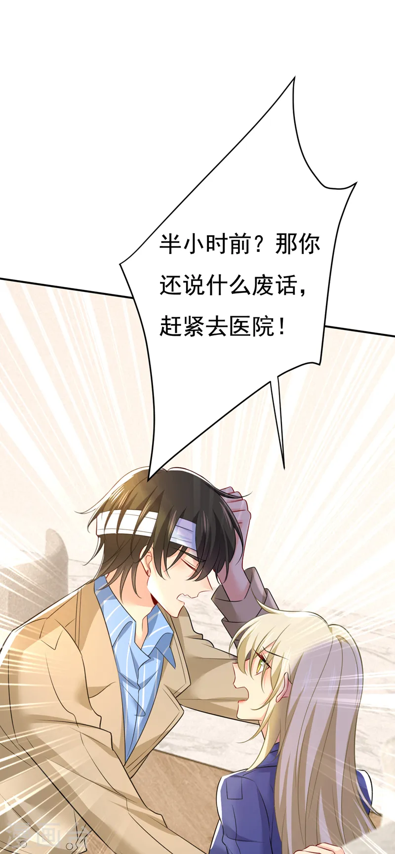 第526话 我不许你走15