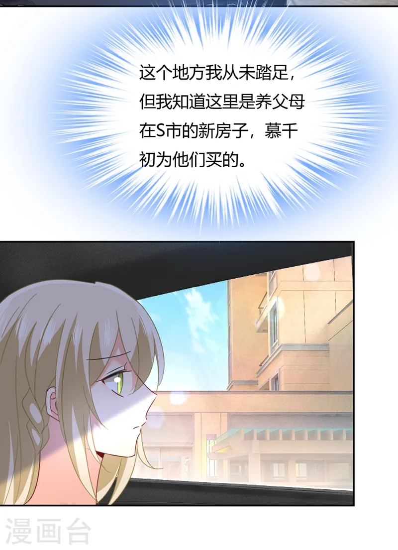 第340话 有些账我们一起算！2