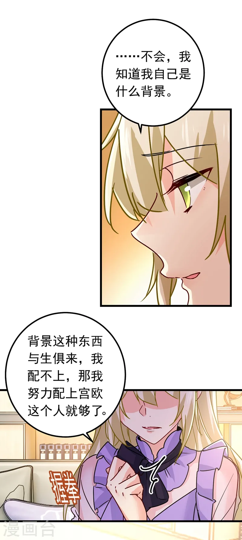 第402话 真羡慕你们！25