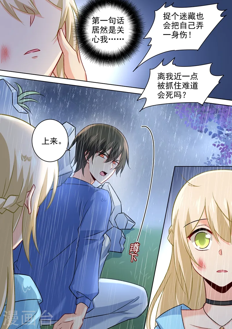 第201话 上来，我背你走2