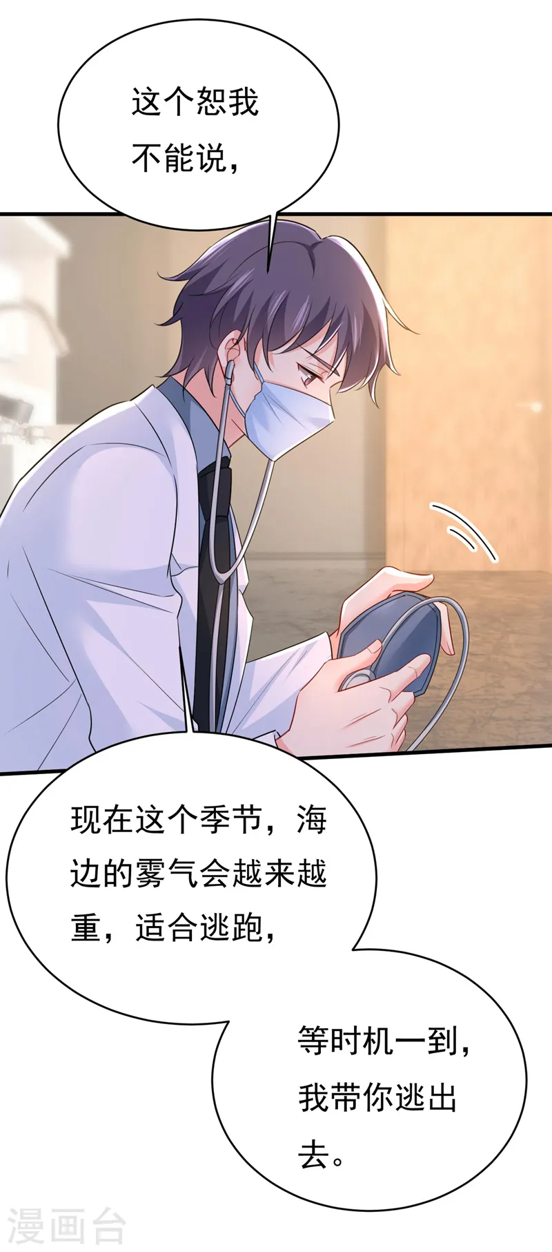 第489话 我是来救你的28