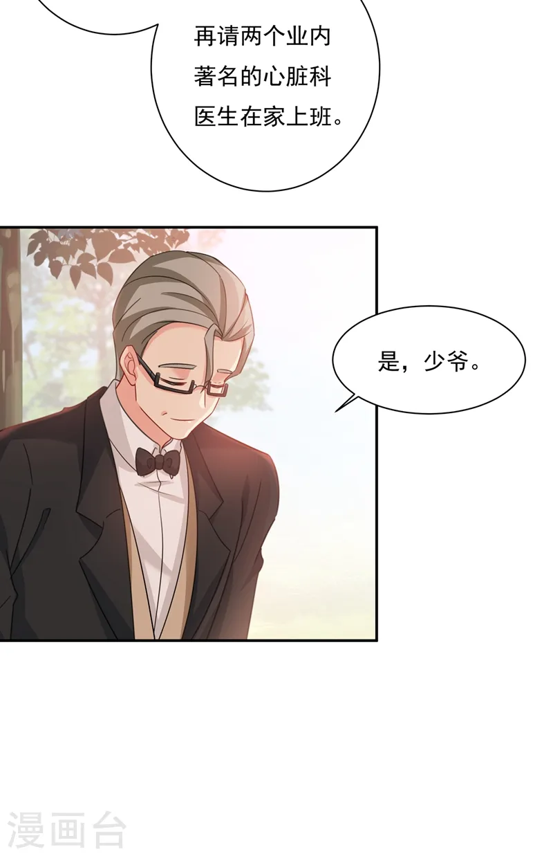 第347话 胸口发闷，怎么回事……24