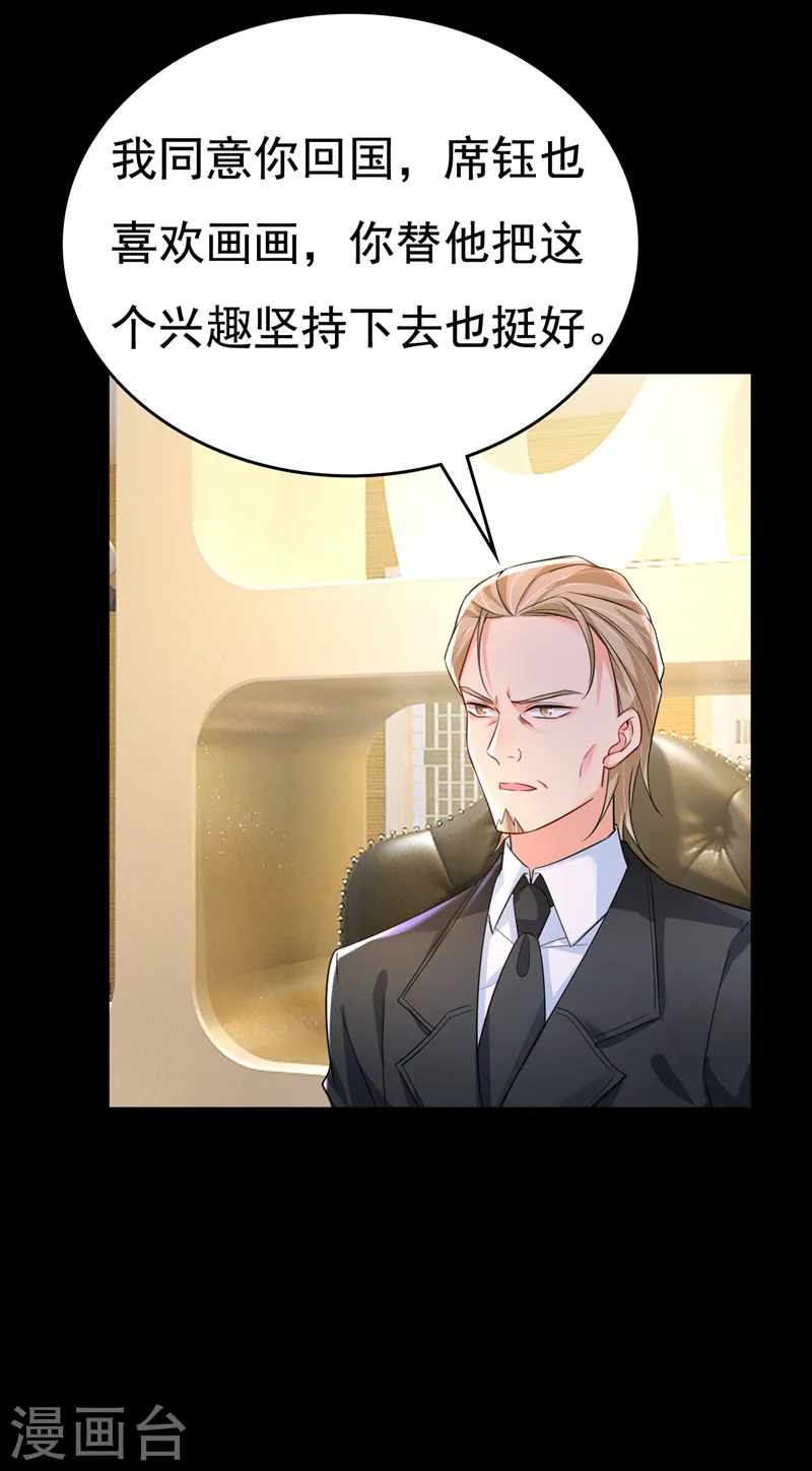 第507话 我已不是从前的我了16