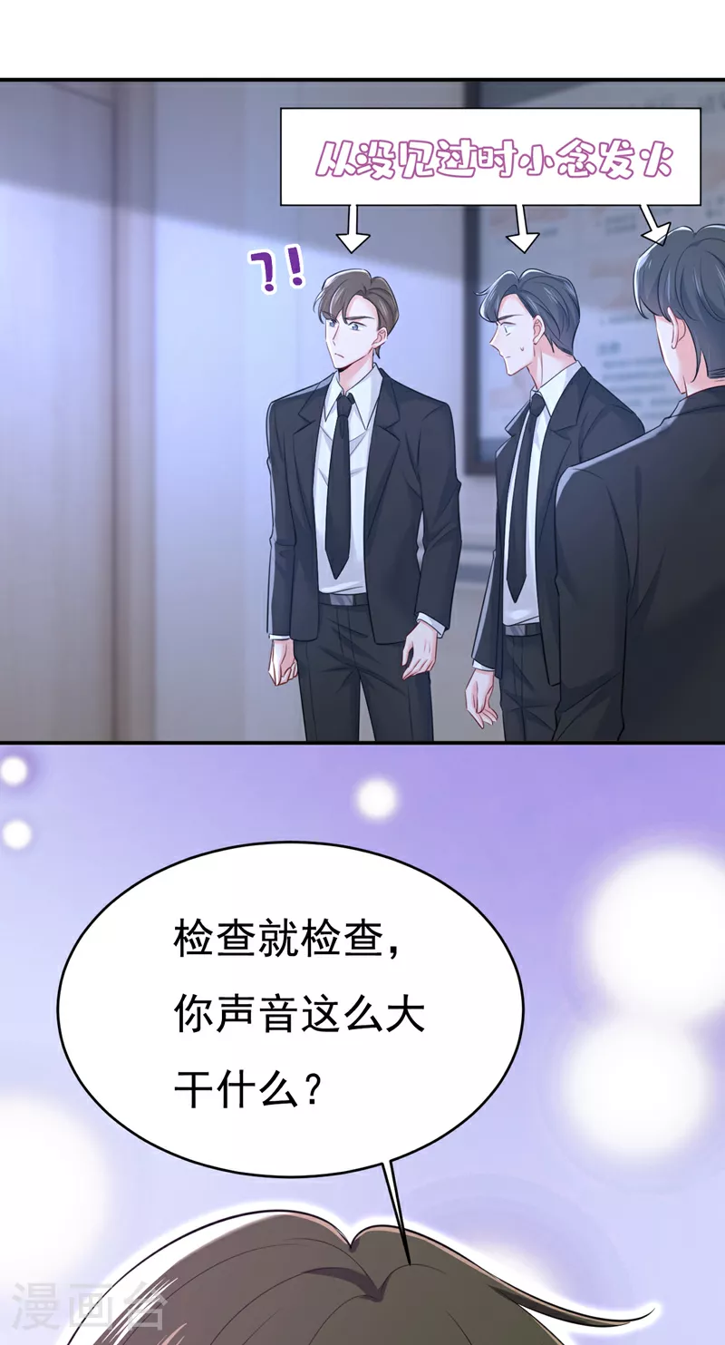 第632话 不准后悔！4