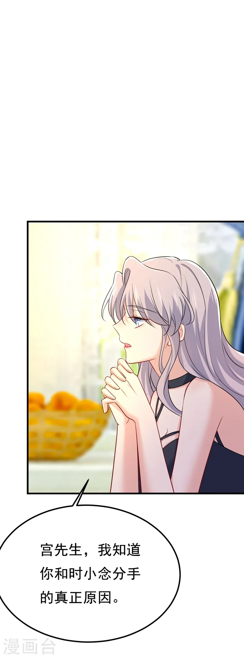 第437话 让你彻底忘了她24