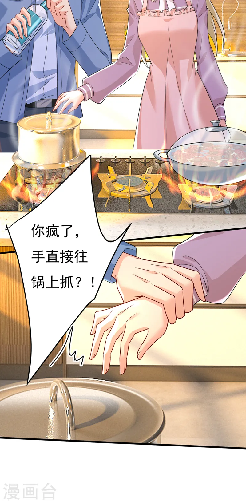 第568话 你的手不要了？！17