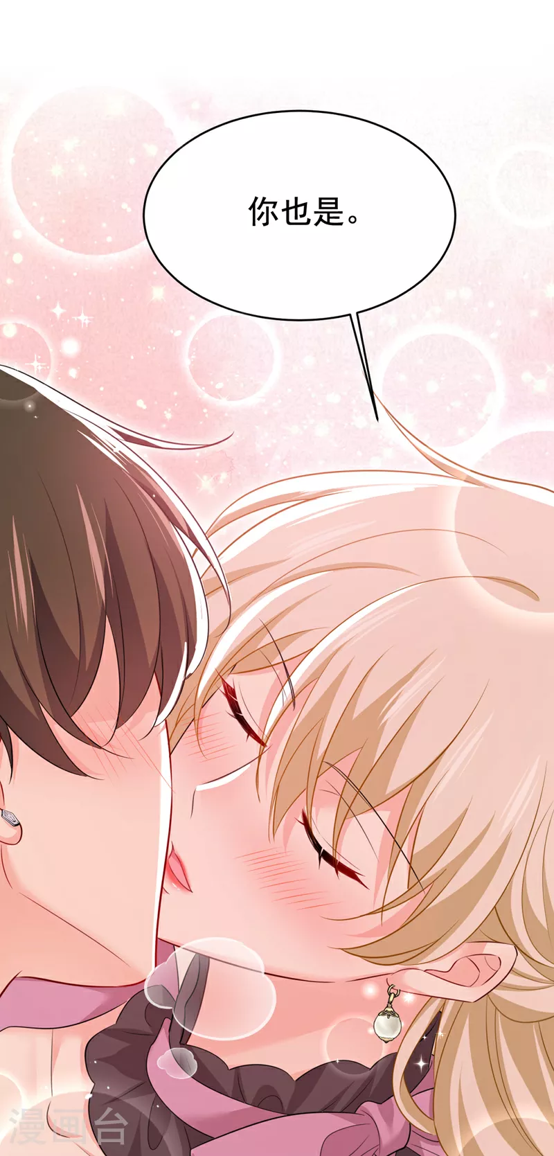 第626话 宫欧，吃糖！2