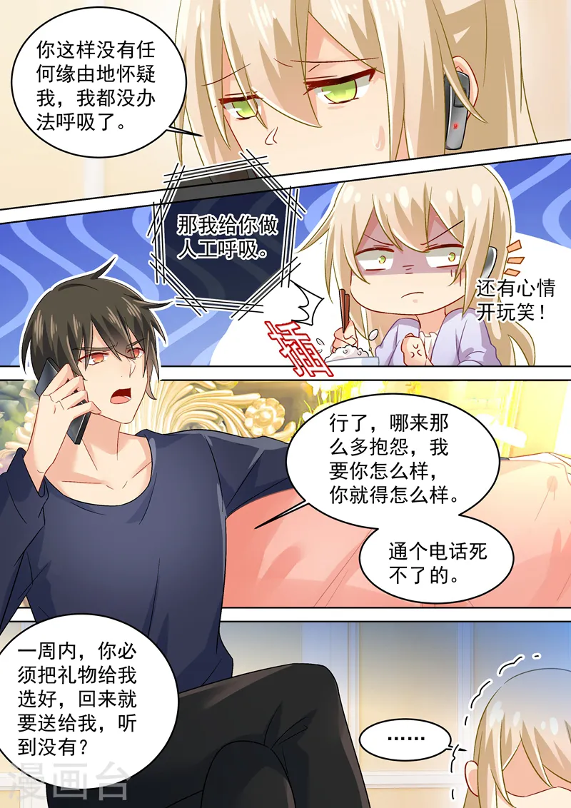 第167话 宫欧，你杀了我算了！3