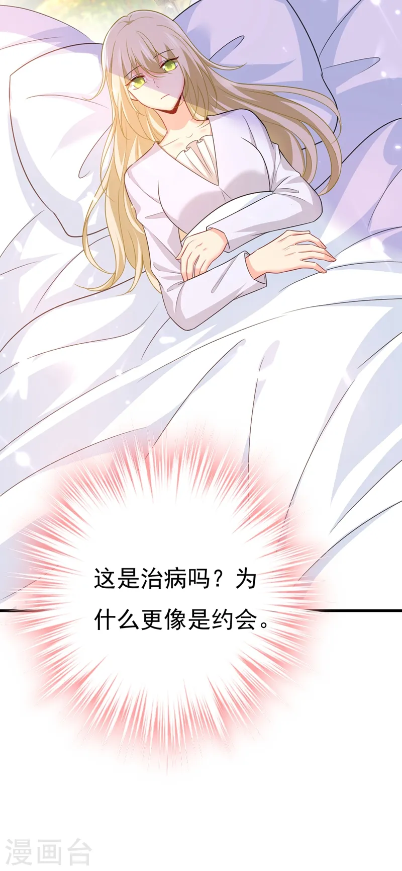 第414话 莫娜想勾引宫欧？11