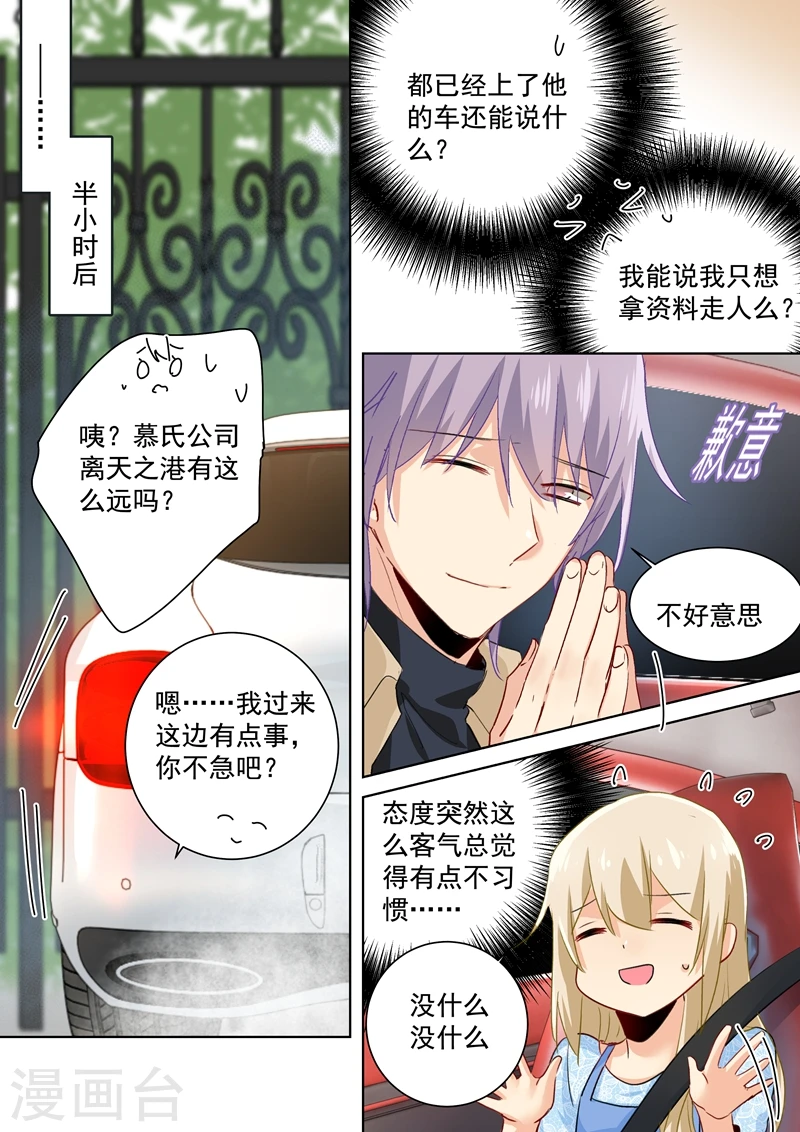 第94话 错觉0