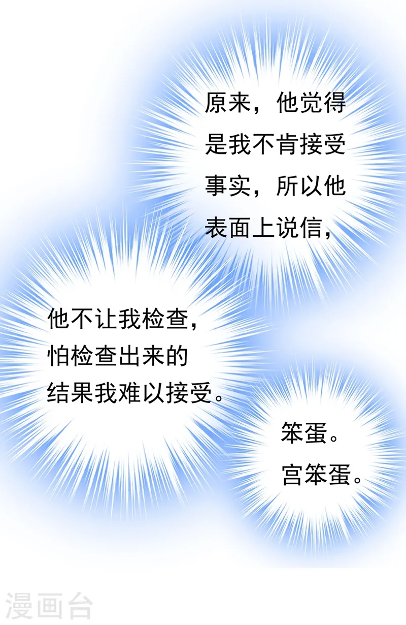 第393话 你竟然让我睡地上！14