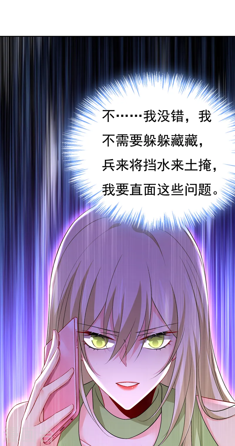 第515话 别去找他拿资料0