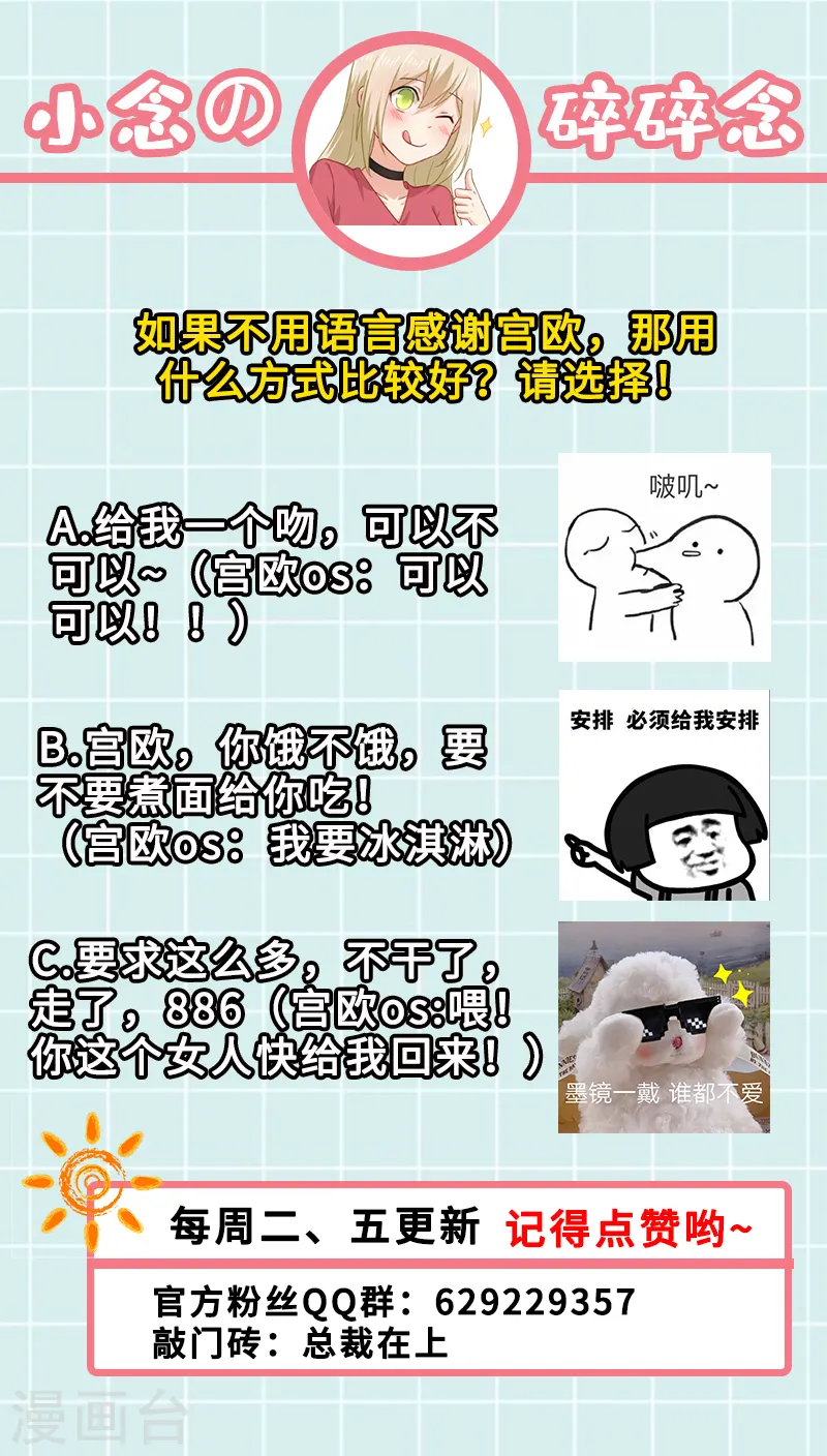 第217话 我宫欧就是你的家8