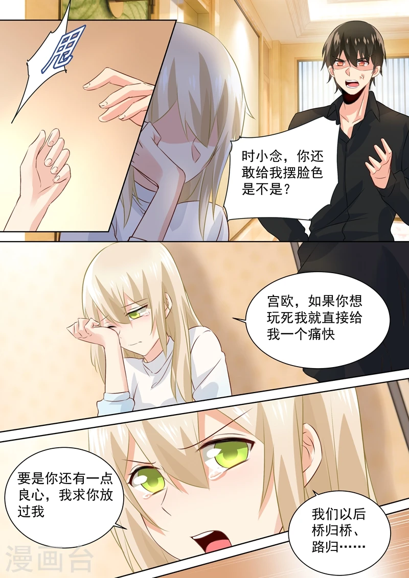 第90话 谁要和你桥归桥，路归路5