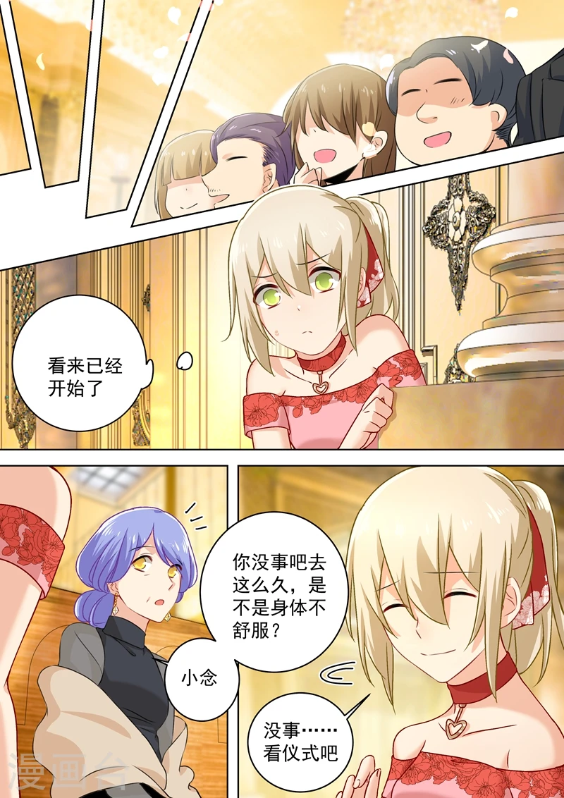 第65话 婚礼开始4