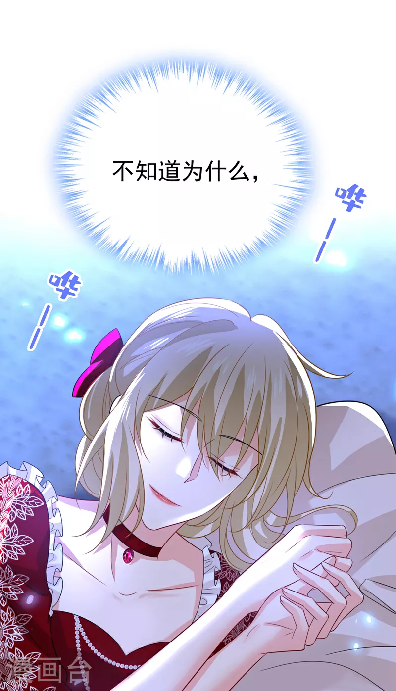 第596话 你想给我戴绿帽子？30