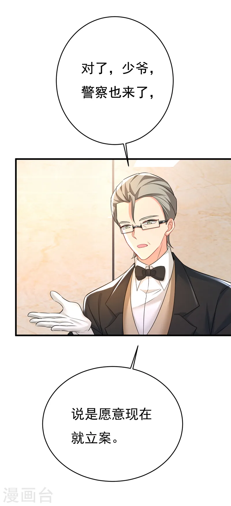 第472话 简直是一群废物！16