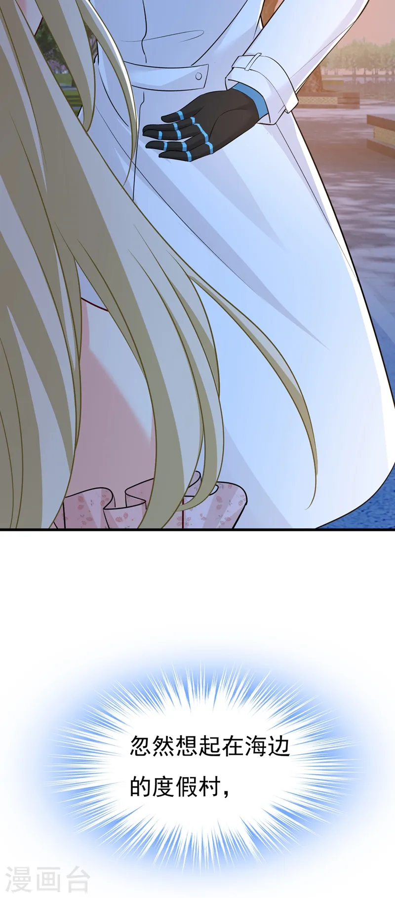 第438话 谁都不能让我忘记她29