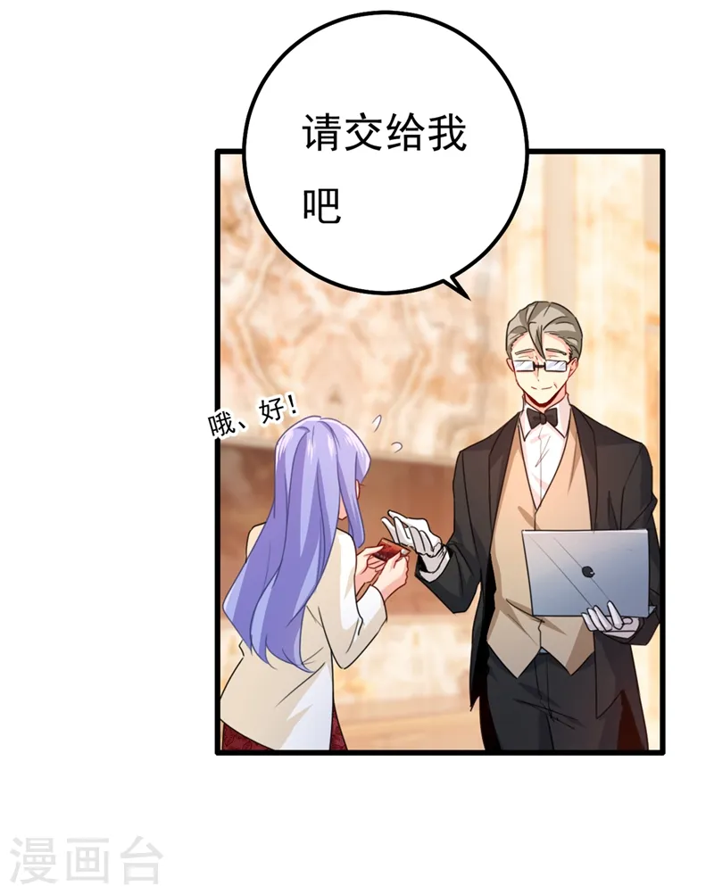 第342话 一个亿？账号给我！11