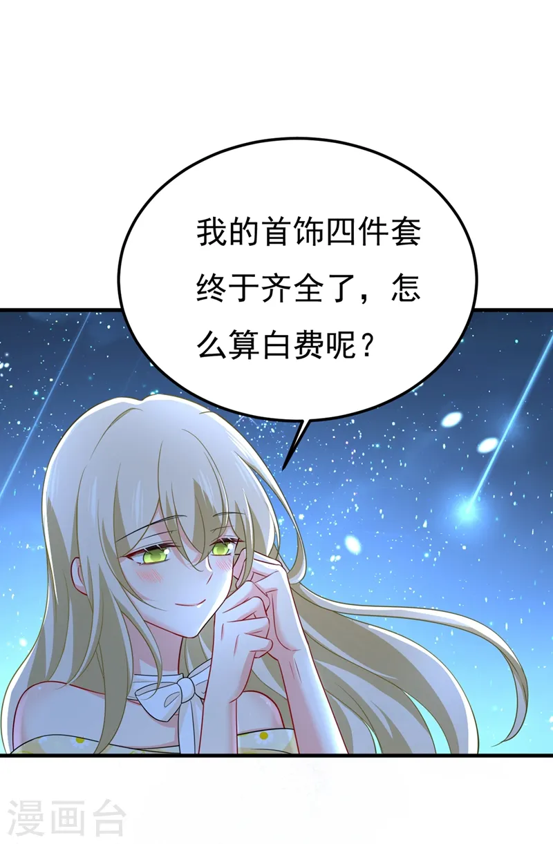 第422话 时小念，嫁给我吧！1