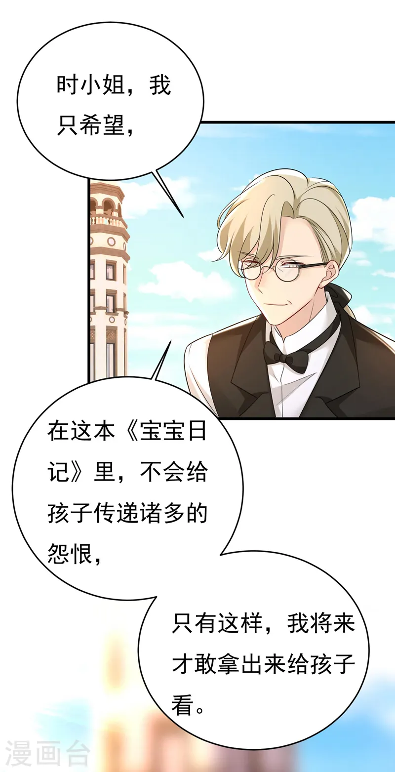第483话 你真的不会骗我吗34