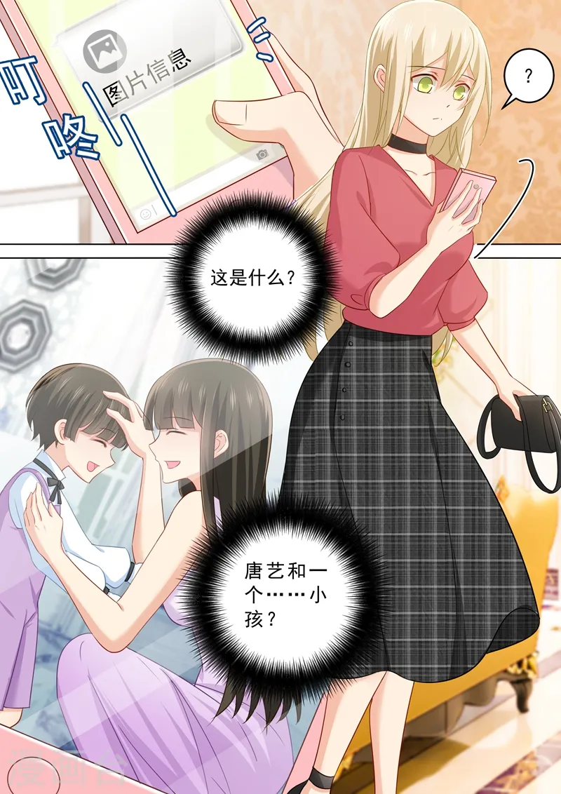 第173话 宫欧的孩子！2