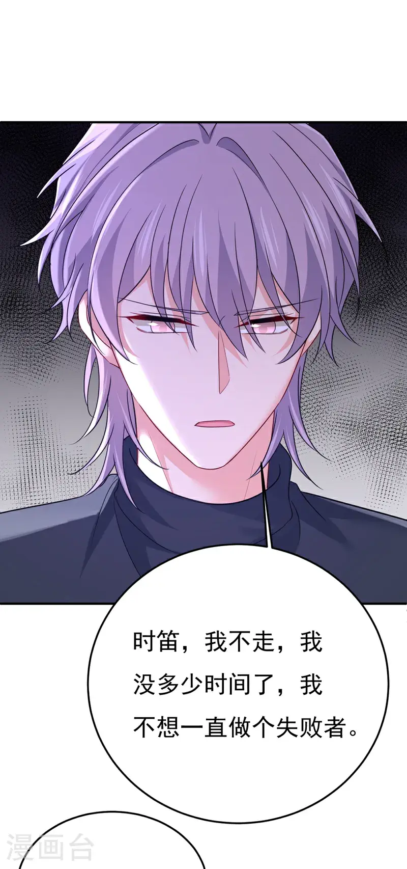 第657话 我会毁了那张脸！32
