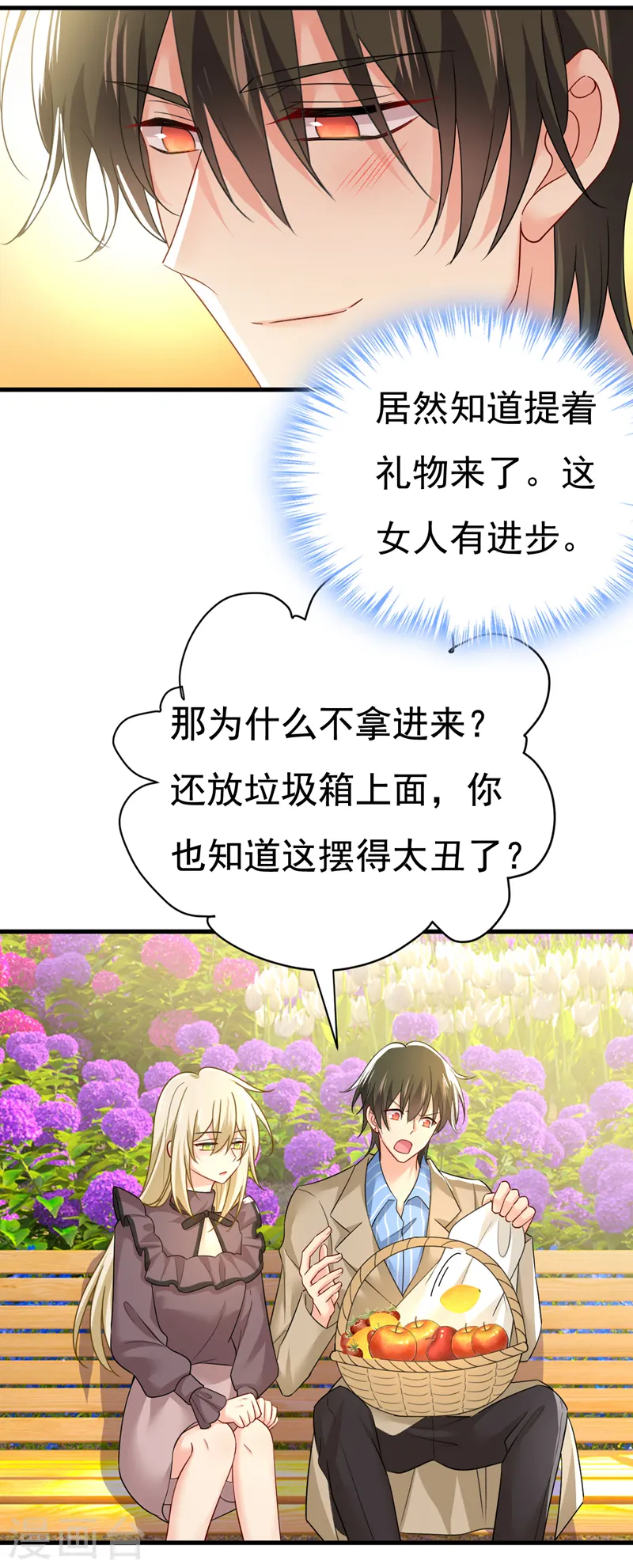第533话 你的伤，还疼吗13