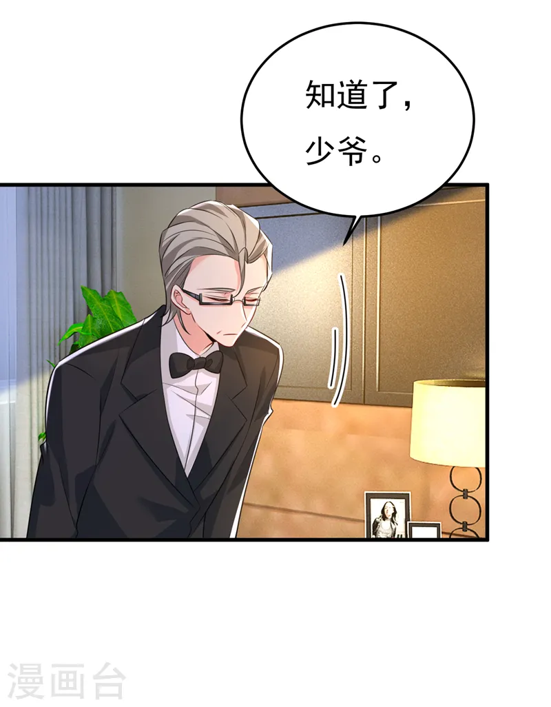 第531话 我不要喝水！15