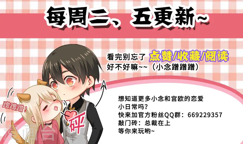 第194话 宫欧让唐艺留下了！8