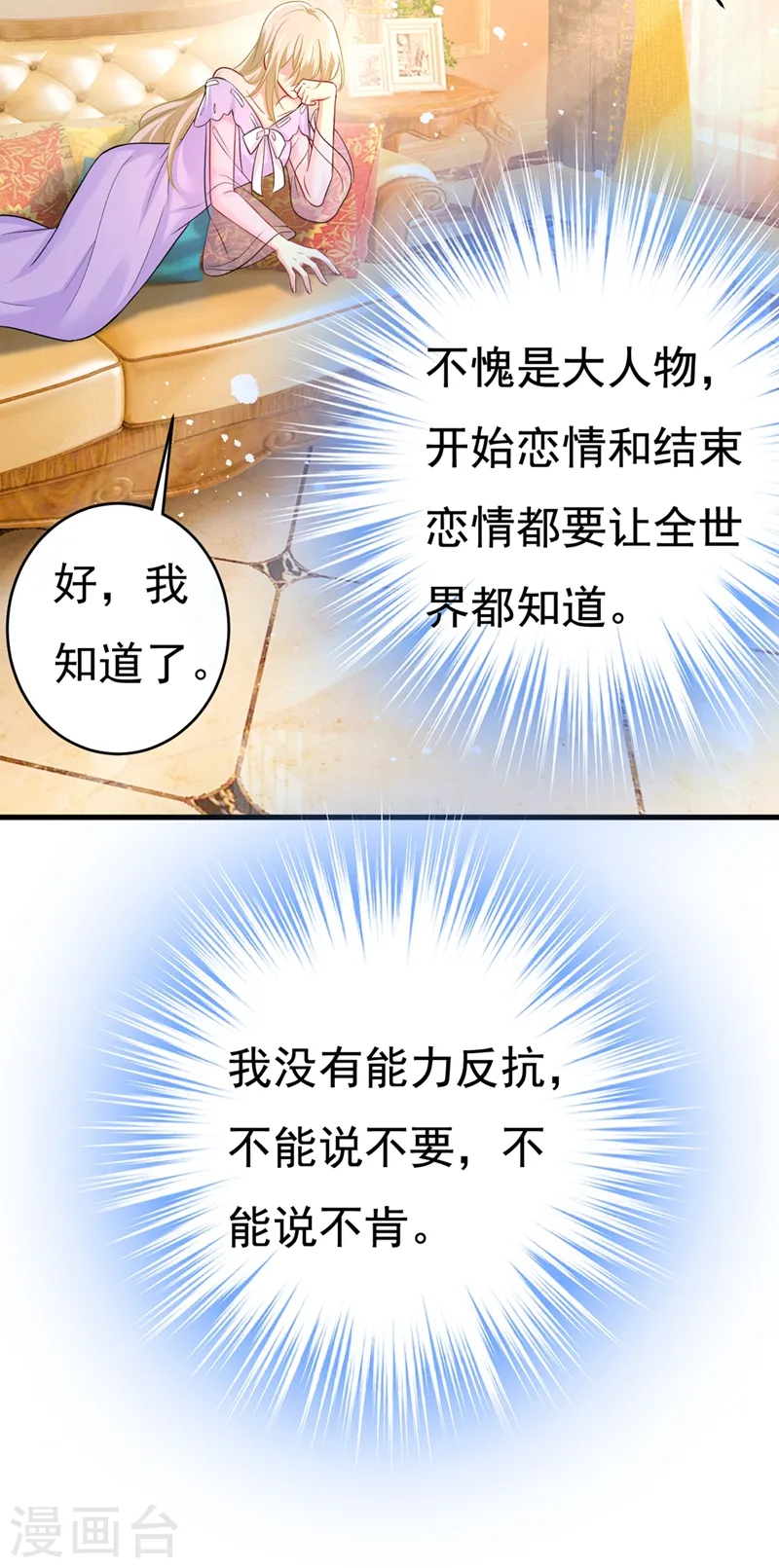 第434话 一切都结束了22