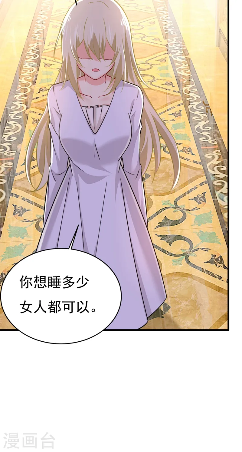 第391话 灰姑娘的魔法消失了27