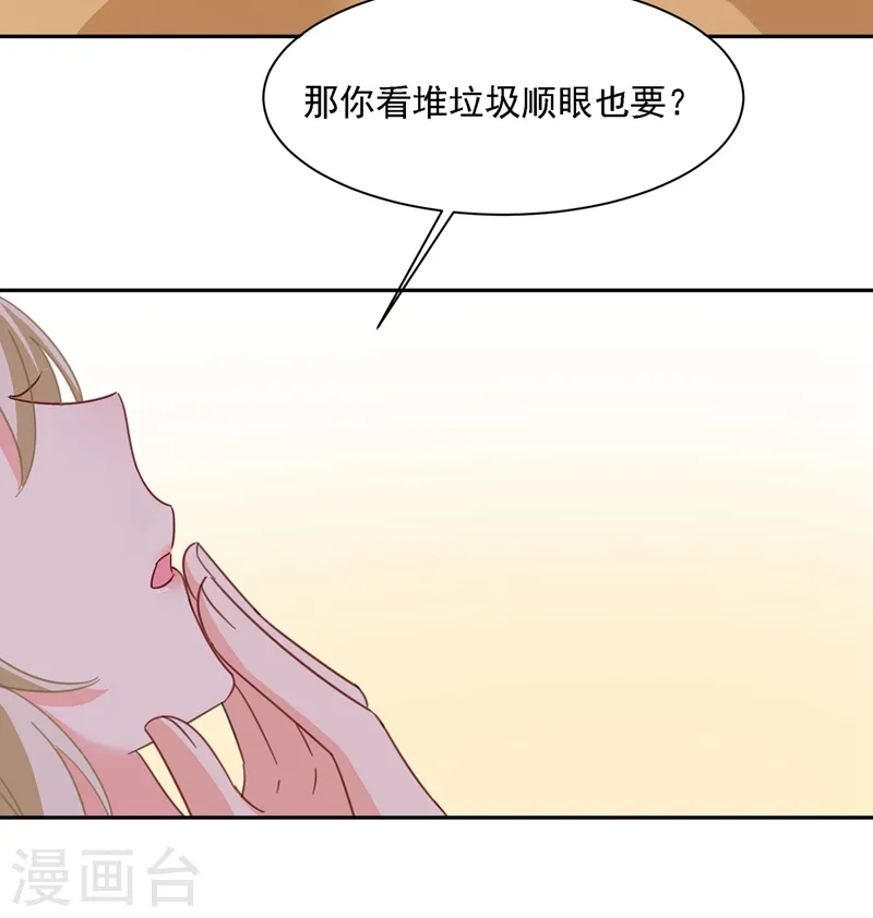 第333话 我只想“吃”你~26