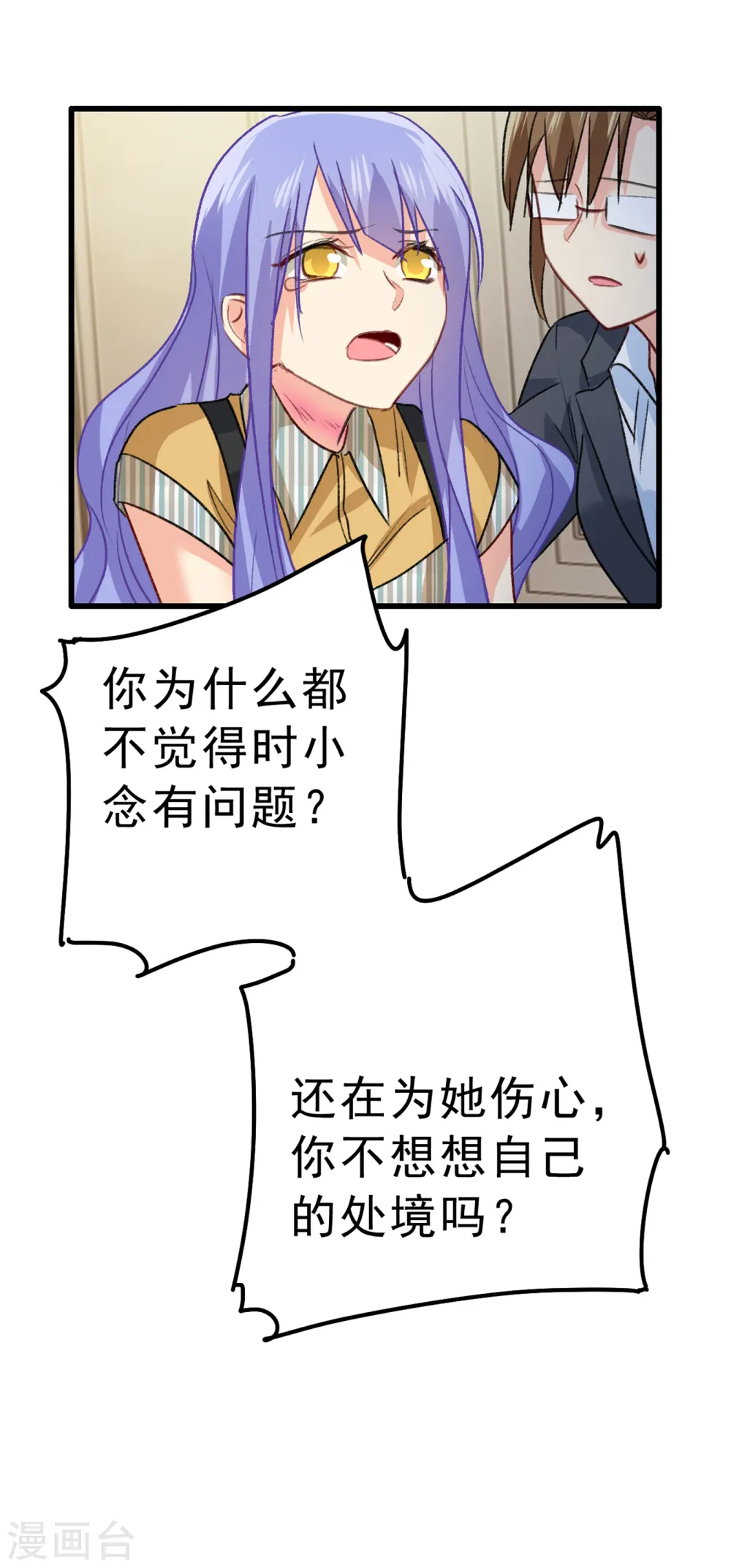 第313话 千初，我们必须要反击29