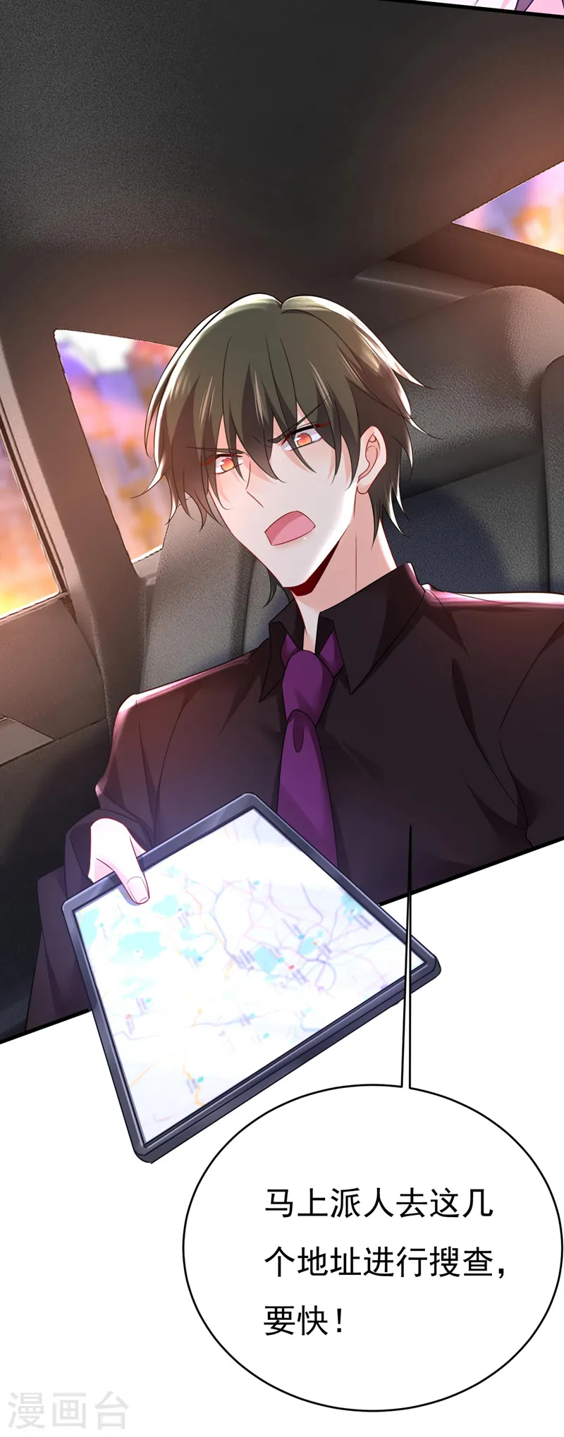 第494话 开始行动！9