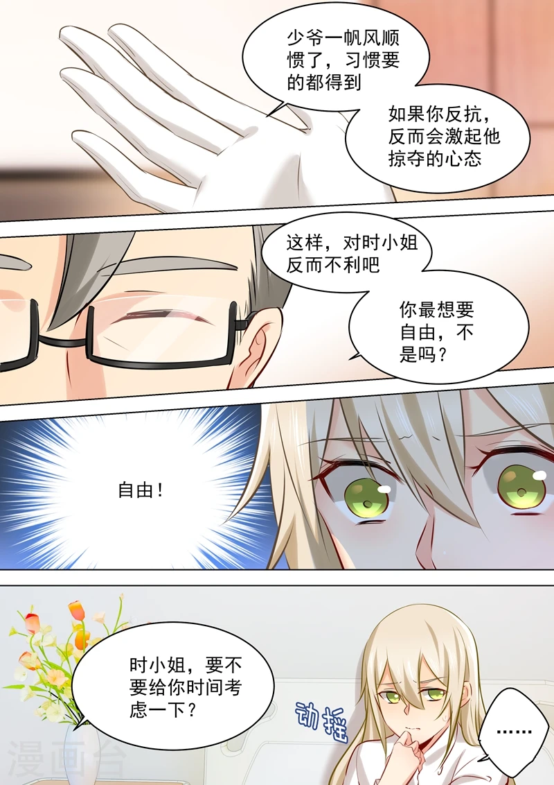 第39话 她想要的是自由5