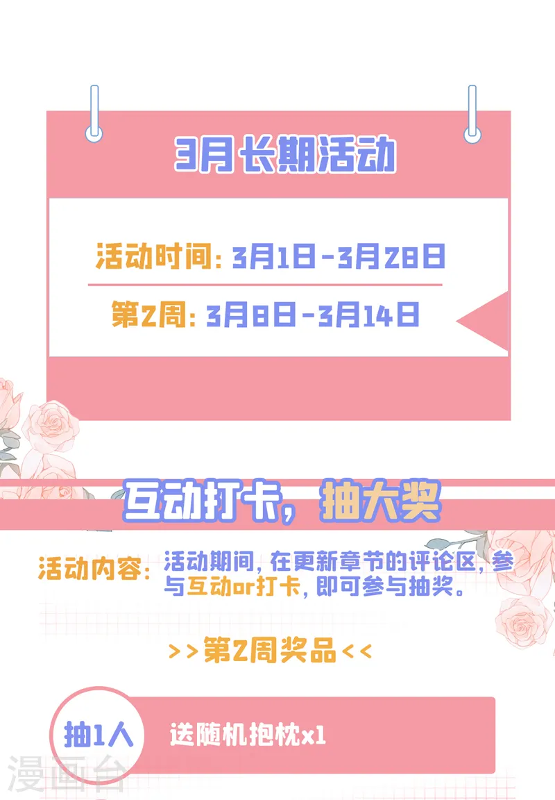 第470话 等我接你回家38