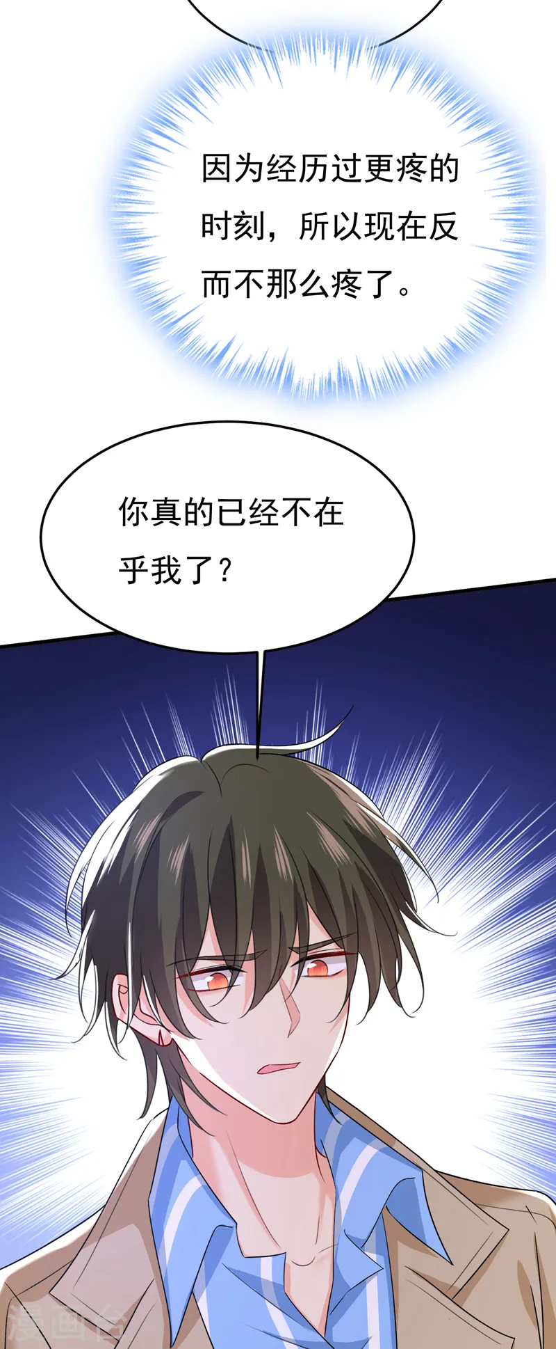 第536话 你为什么不哭？5