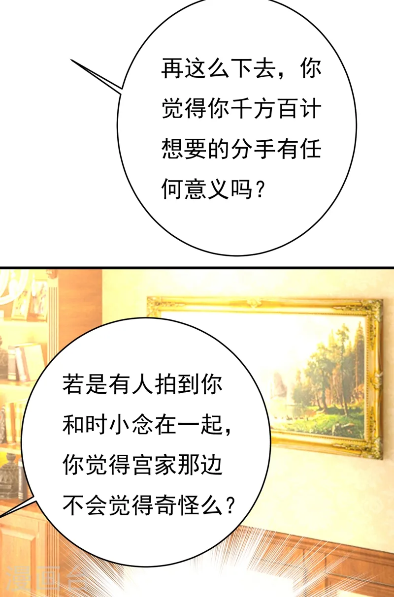 第456话 你算什么东西？18