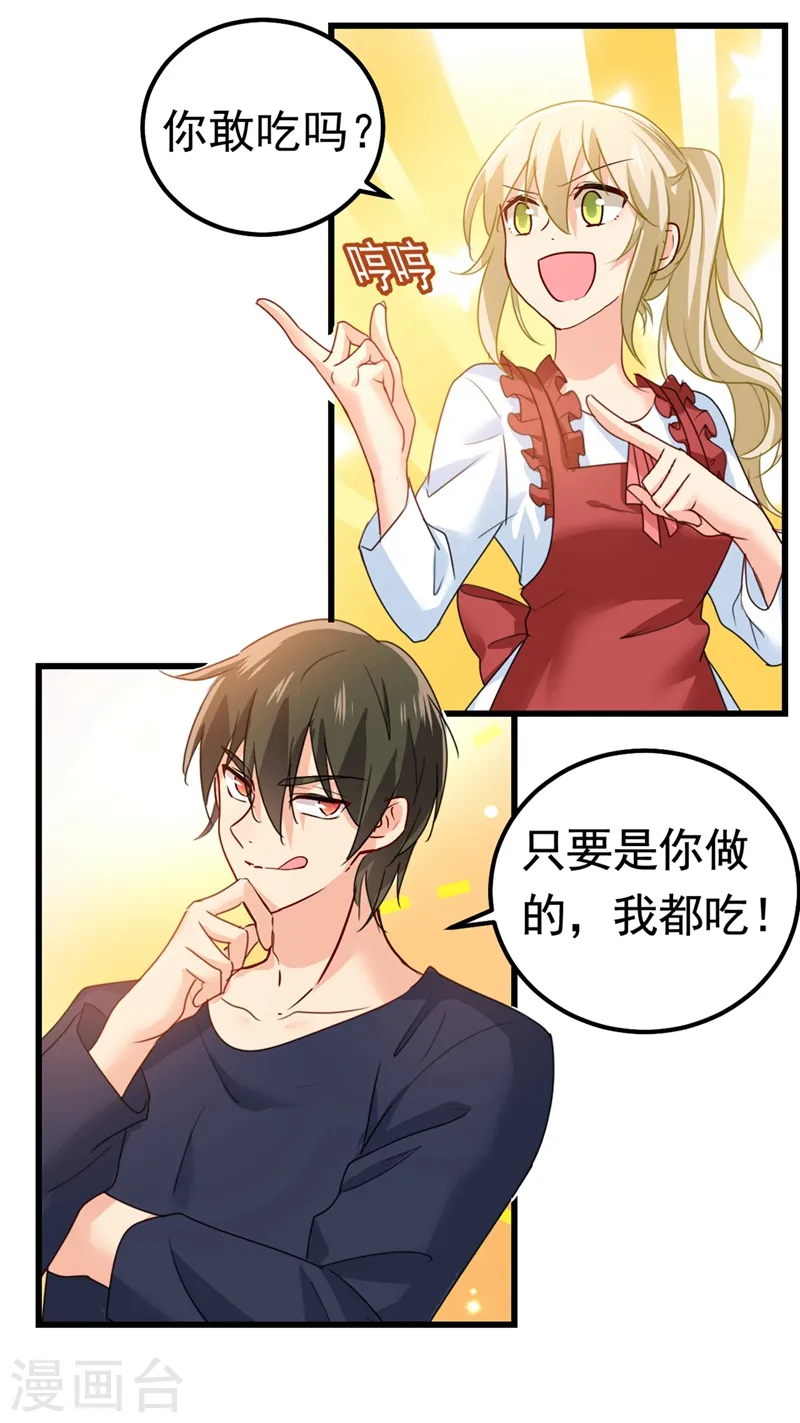 第387话 你们在说什么？26