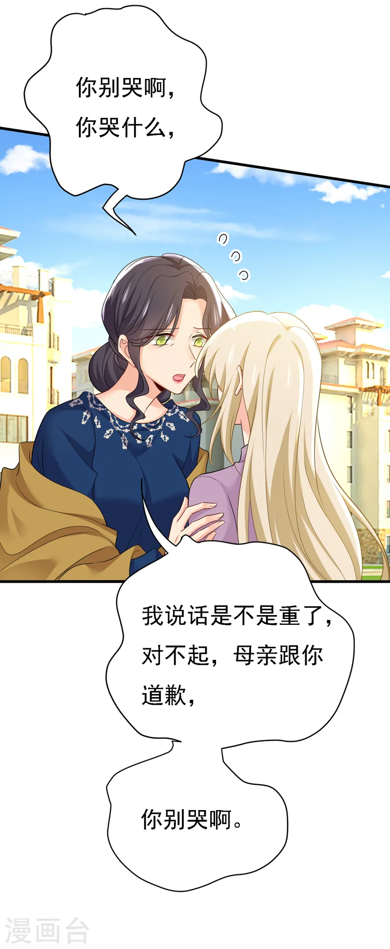 第571话 我很下贱吗？33