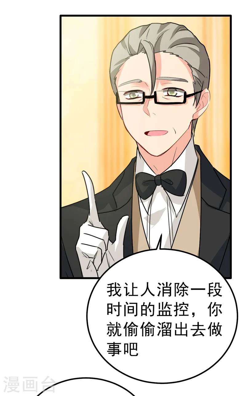 第291话 为他准备惊喜17
